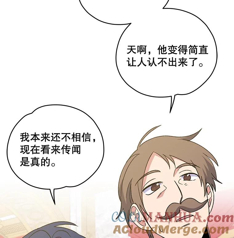 《伊格列特》43.面见皇帝 第9页
