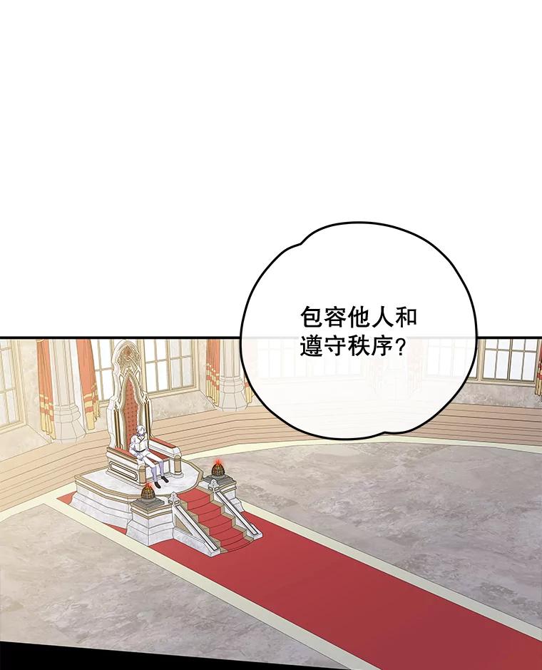 《伊格列特》43.面见皇帝 第48页
