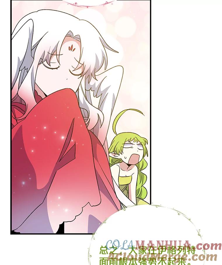 《伊格列特》43.面见皇帝 第113页