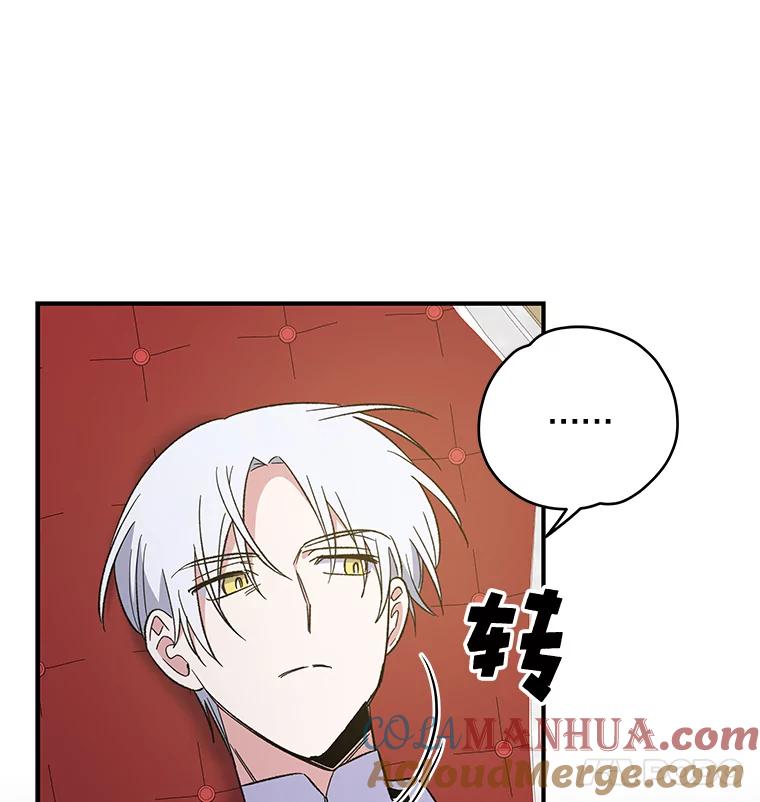 《伊格列特》43.面见皇帝 第37页