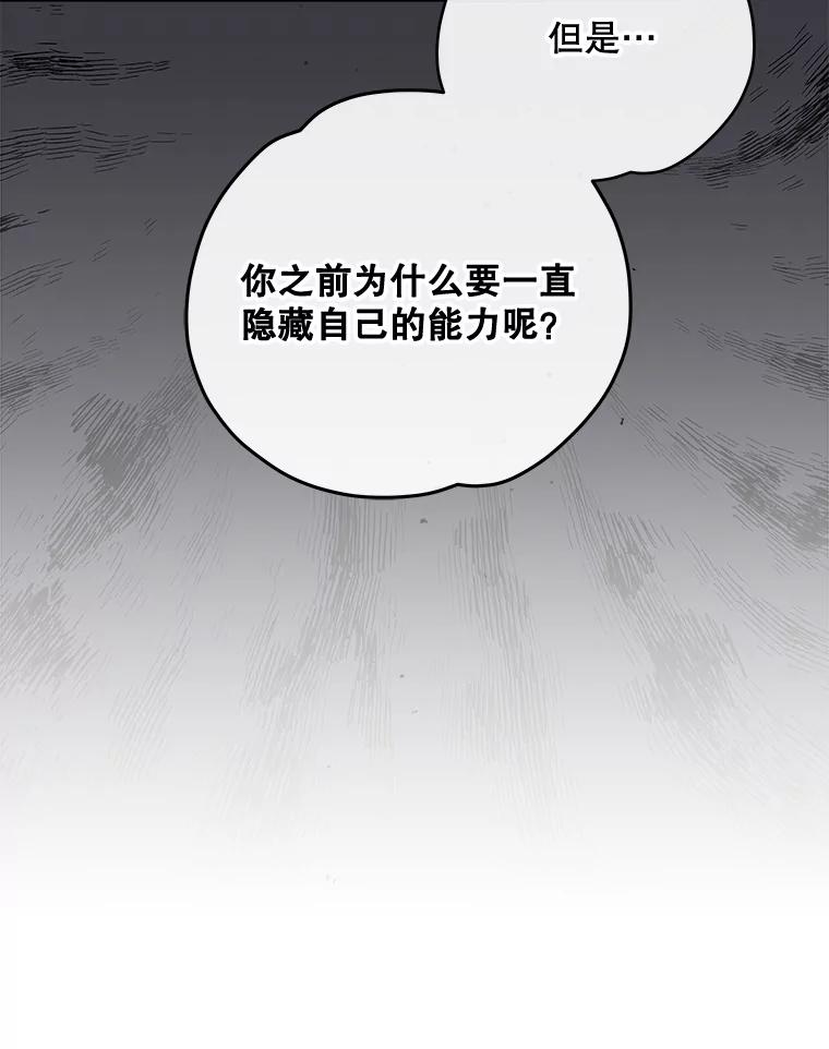 《伊格列特》43.面见皇帝 第60页