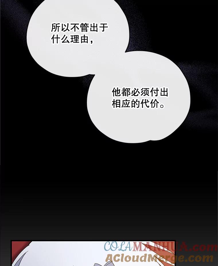 《伊格列特》43.面见皇帝 第53页