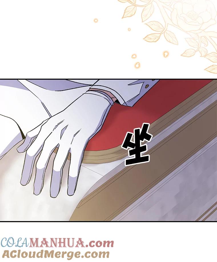 《伊格列特》43.面见皇帝 第29页