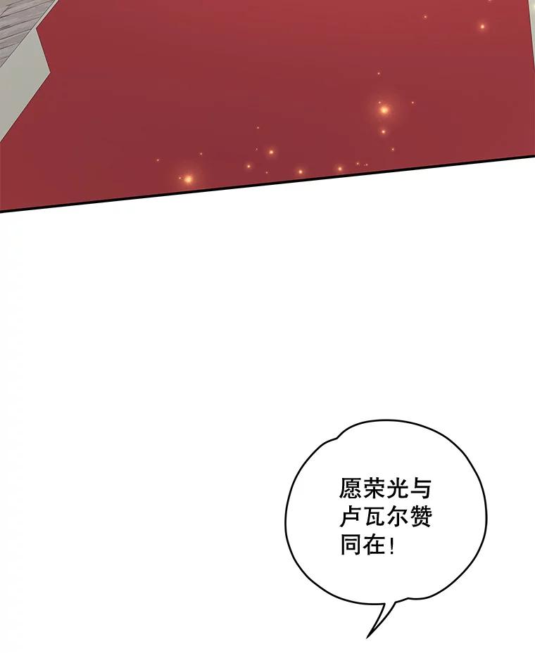 《伊格列特》43.面见皇帝 第3页