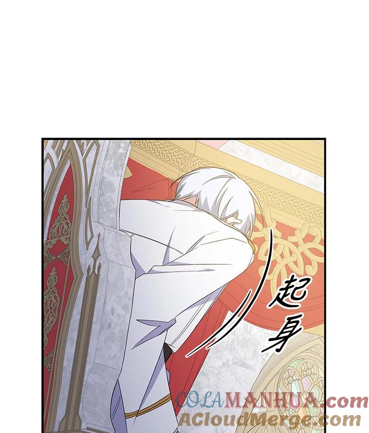 《伊格列特》43.面见皇帝 第73页