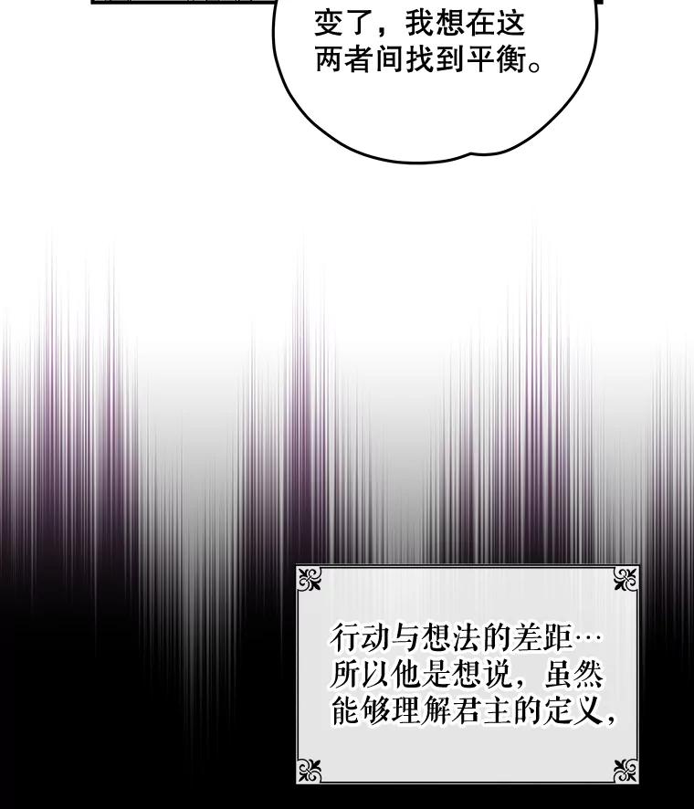 《伊格列特》43.面见皇帝 第63页