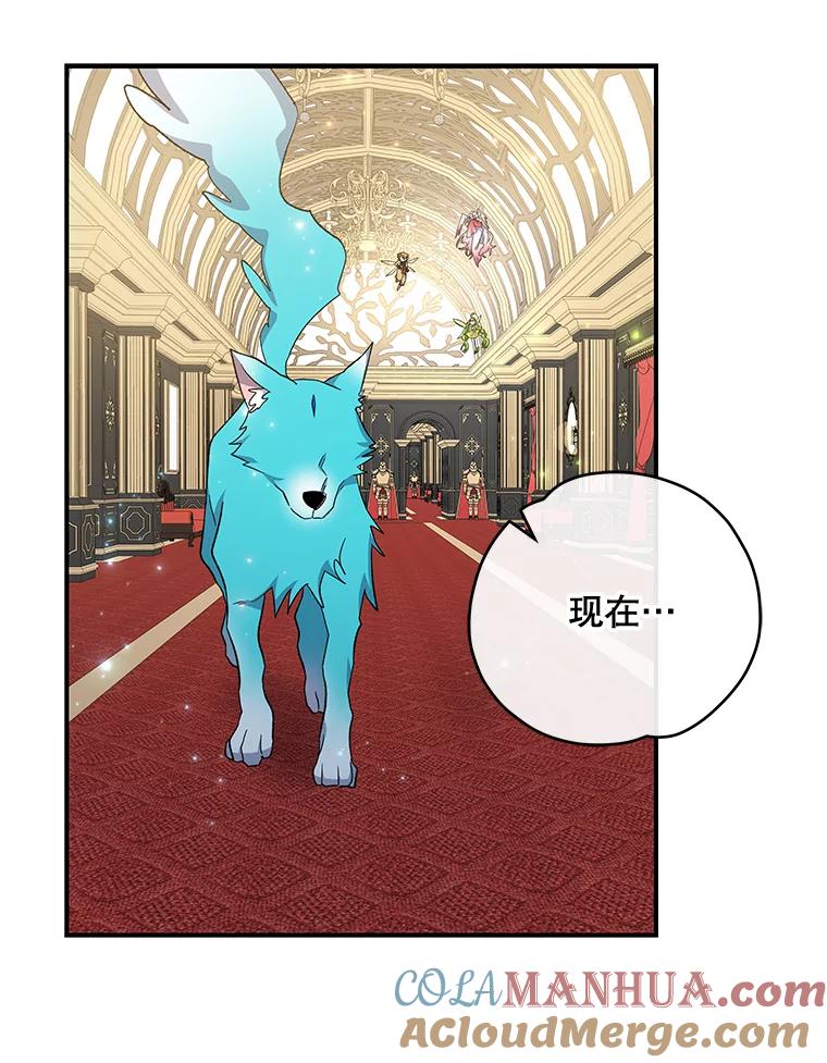 《伊格列特》43.面见皇帝 第105页