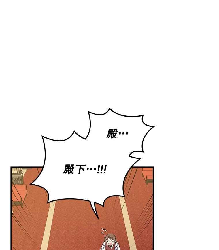 《伊格列特》43.面见皇帝 第94页