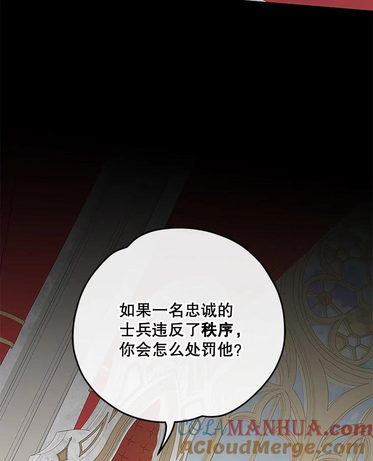 《伊格列特》43.面见皇帝 第49页
