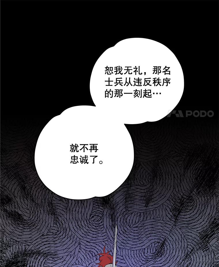 《伊格列特》43.面见皇帝 第51页