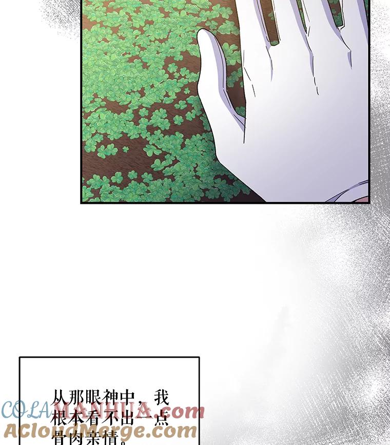 《伊格列特》43.面见皇帝 第85页