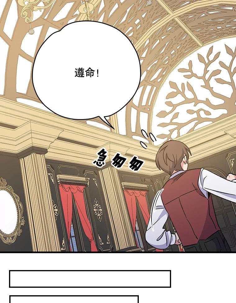 《伊格列特》43.面见皇帝 第103页