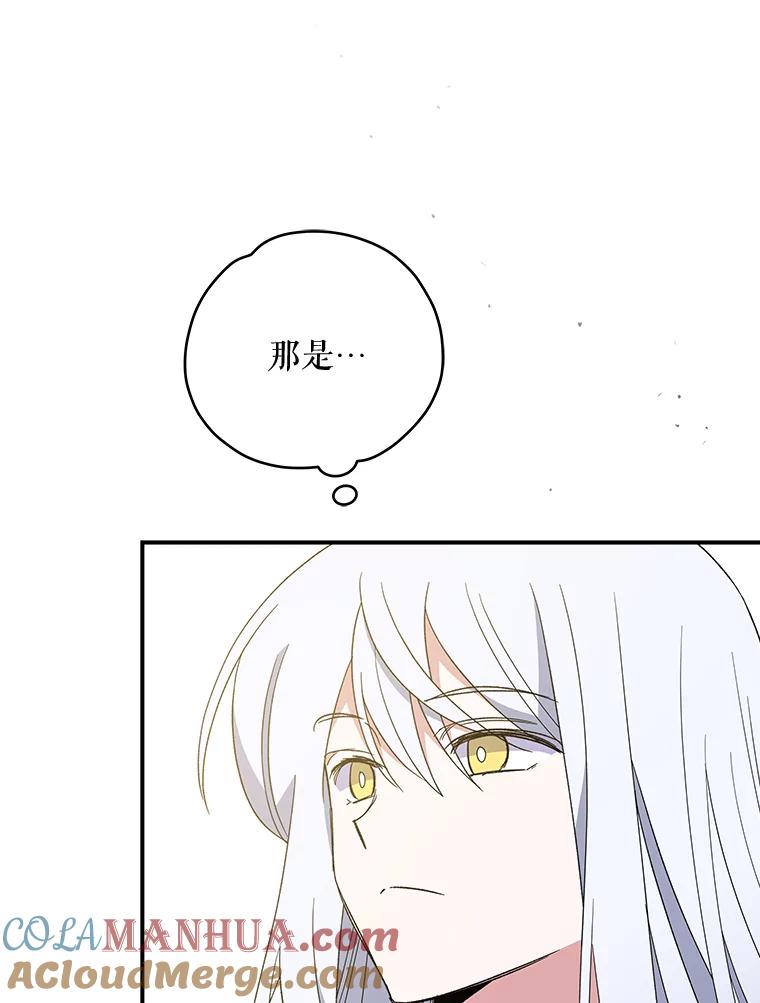 《伊格列特》43.面见皇帝 第81页