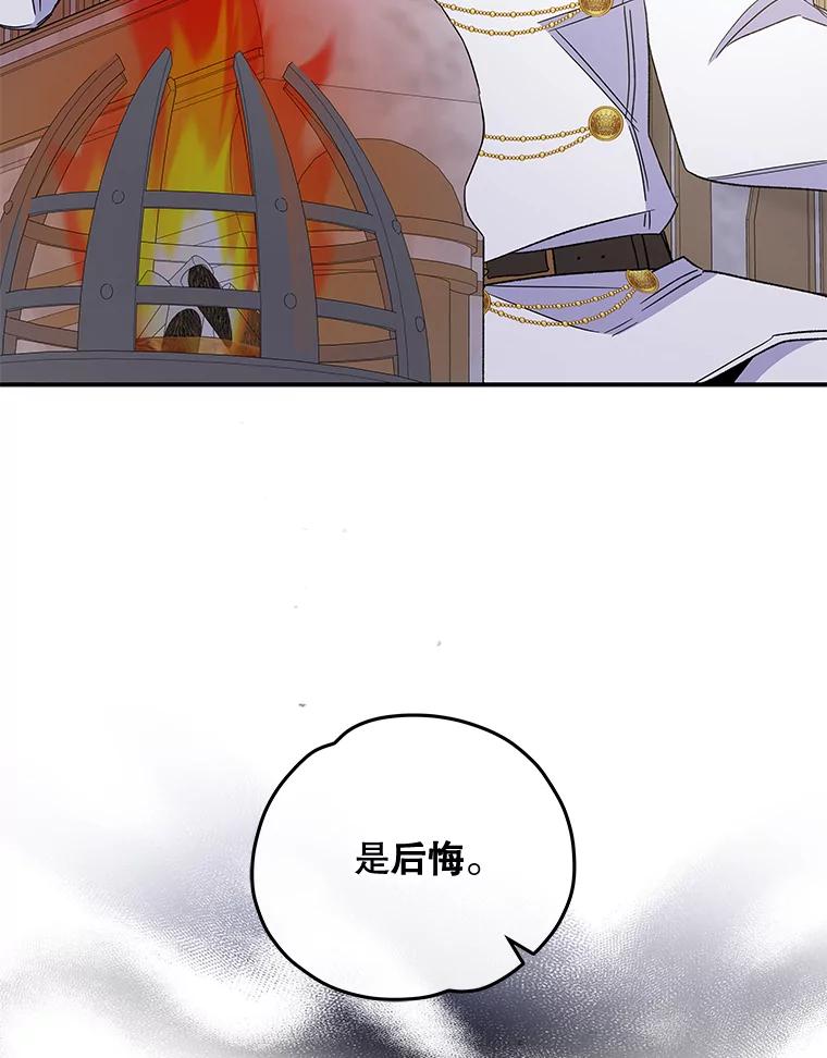 《伊格列特》43.面见皇帝 第35页