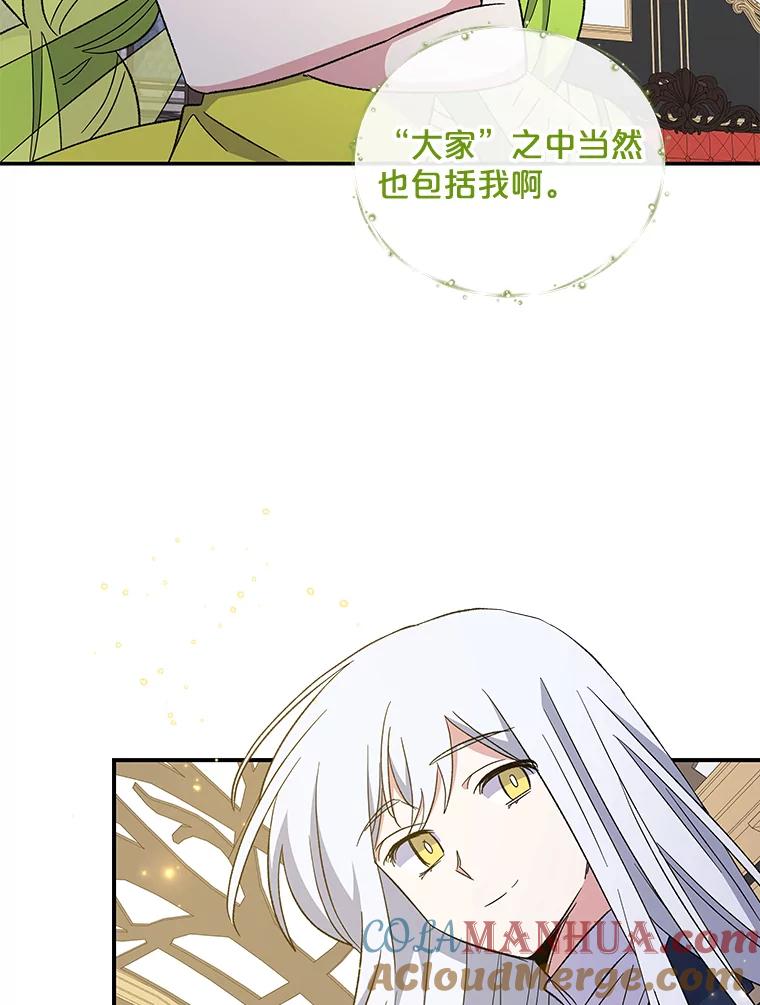 《伊格列特》43.面见皇帝 第117页