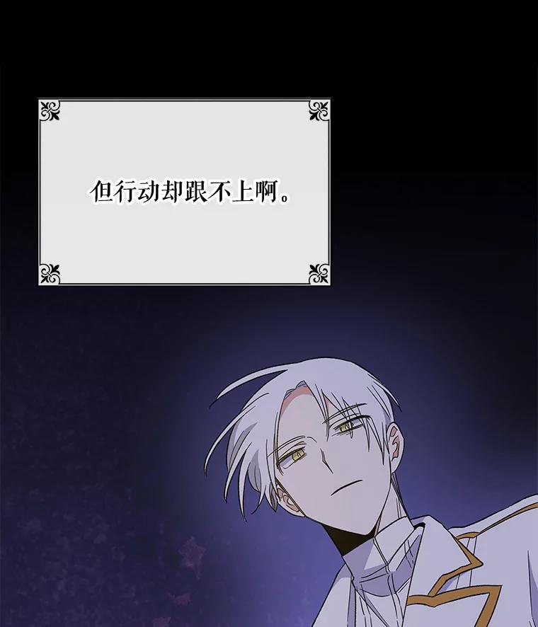 《伊格列特》43.面见皇帝 第64页