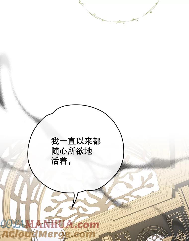 《伊格列特》43.面见皇帝 第109页