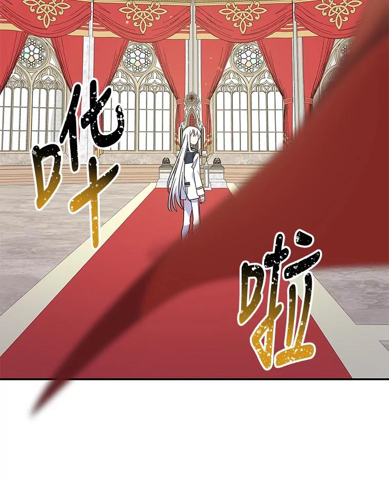 《伊格列特》43.面见皇帝 第16页