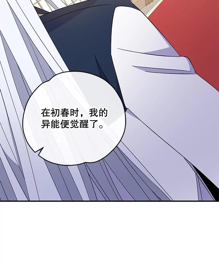 《伊格列特》43.面见皇帝 第42页