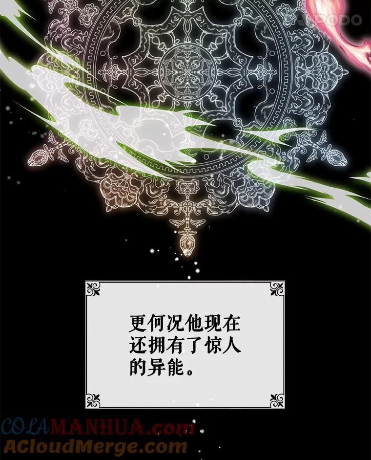 《伊格列特》43.面见皇帝 第69页