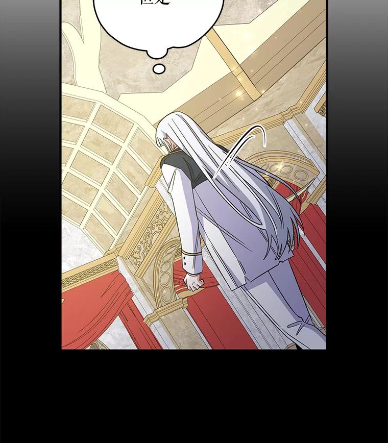 《伊格列特》43.面见皇帝 第88页