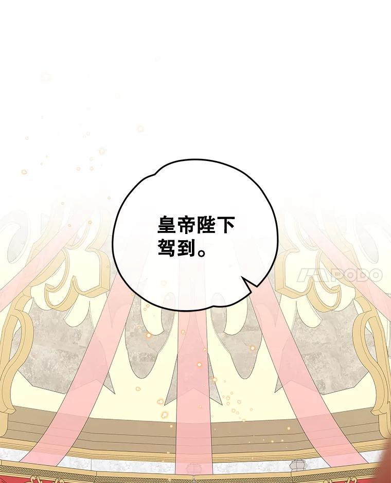 《伊格列特》43.面见皇帝 第15页