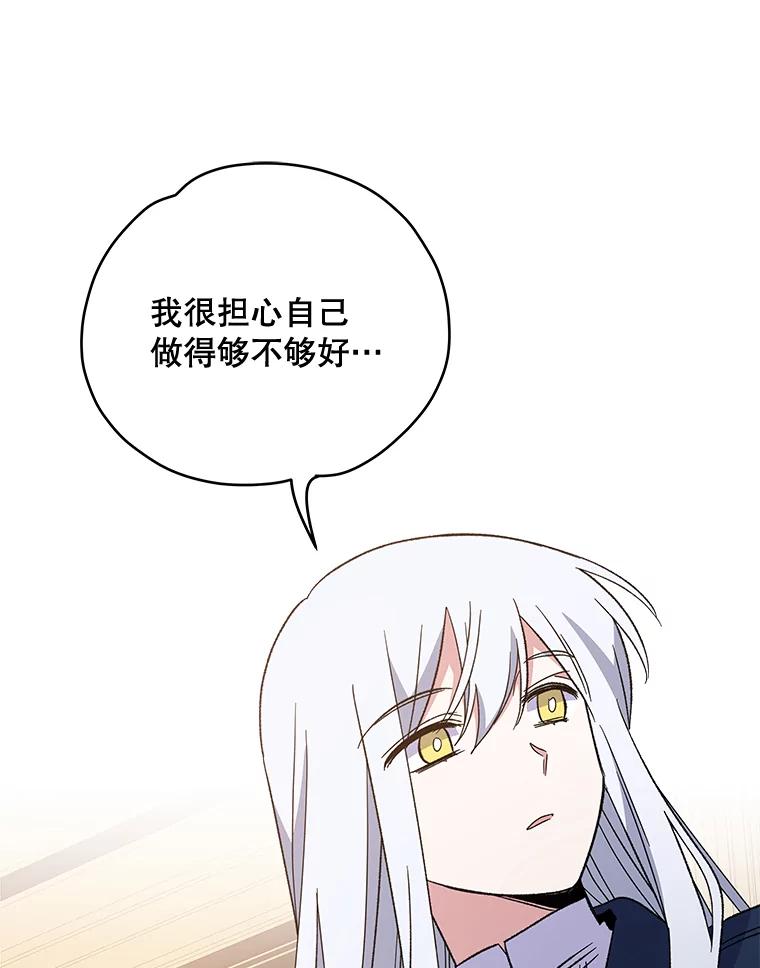 《伊格列特》43.面见皇帝 第106页