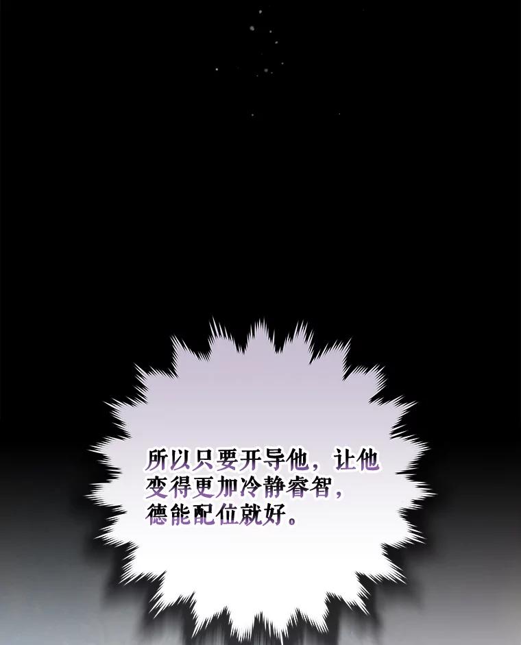 《伊格列特》43.面见皇帝 第70页
