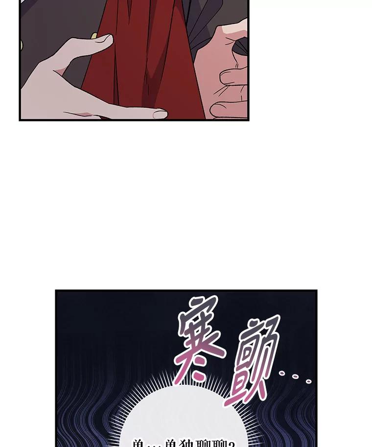 《伊格列特》43.面见皇帝 第24页