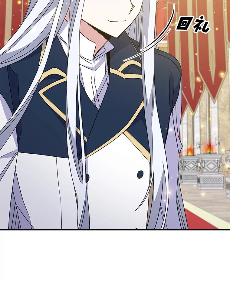 《伊格列特》43.面见皇帝 第6页