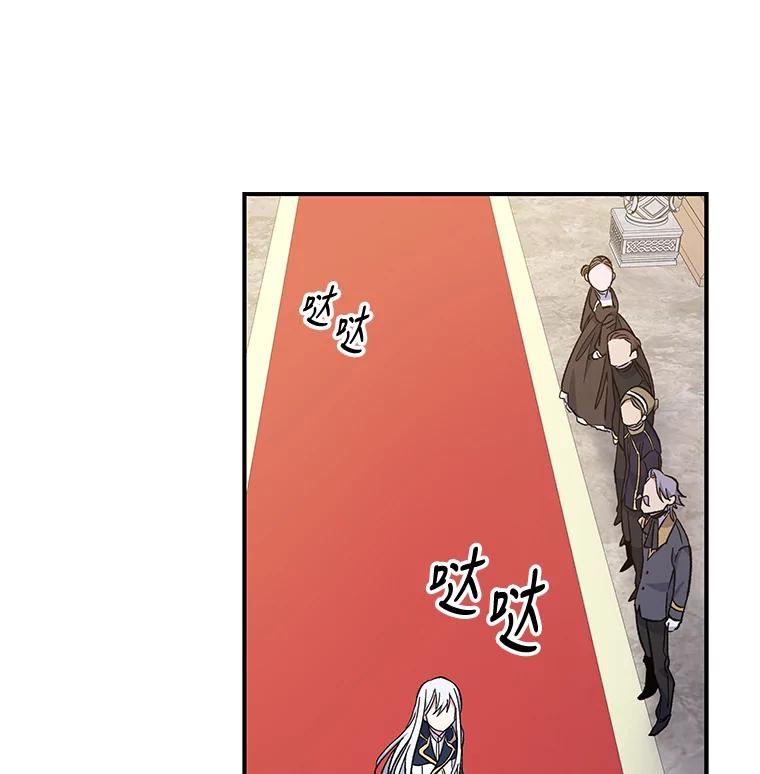 《伊格列特》43.面见皇帝 第7页