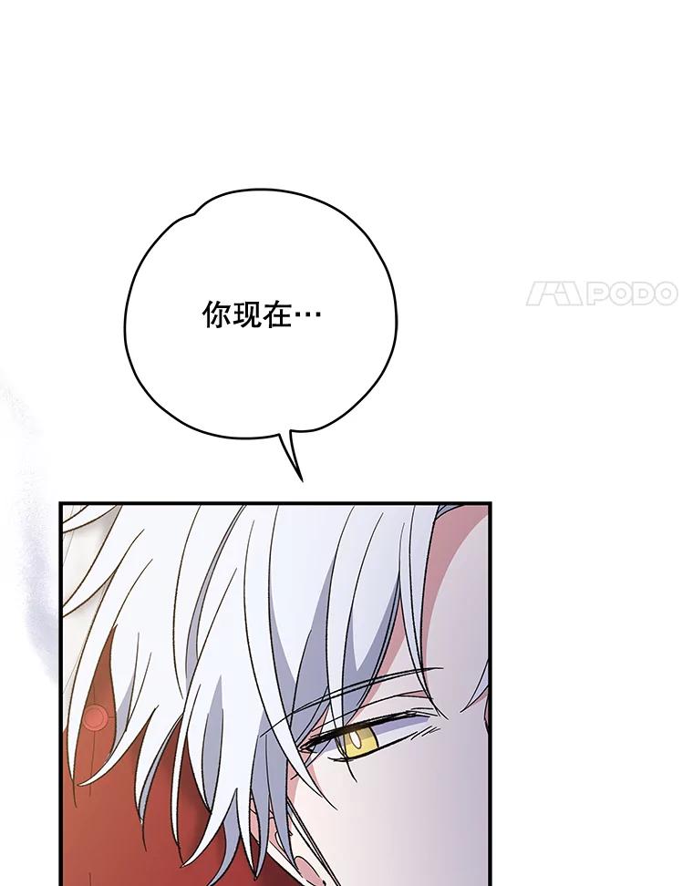 《伊格列特》43.面见皇帝 第30页