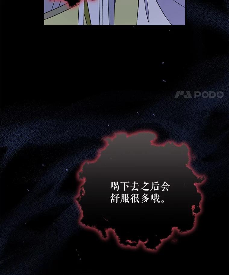 《伊格列特》44.拜见皇后 第44页