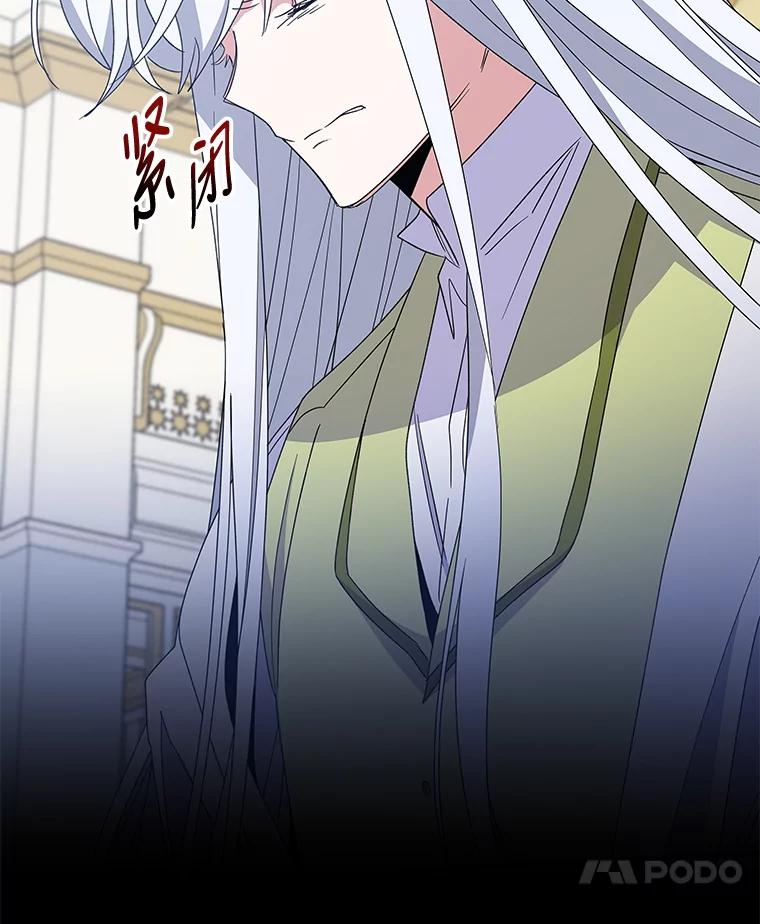 《伊格列特》44.拜见皇后 第54页