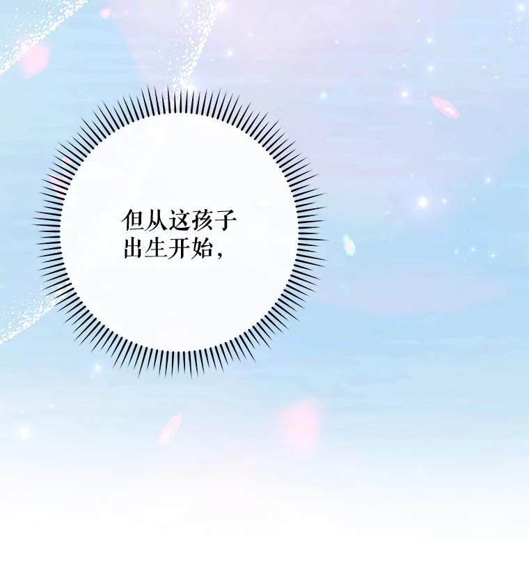 《伊格列特》44.拜见皇后 第59页