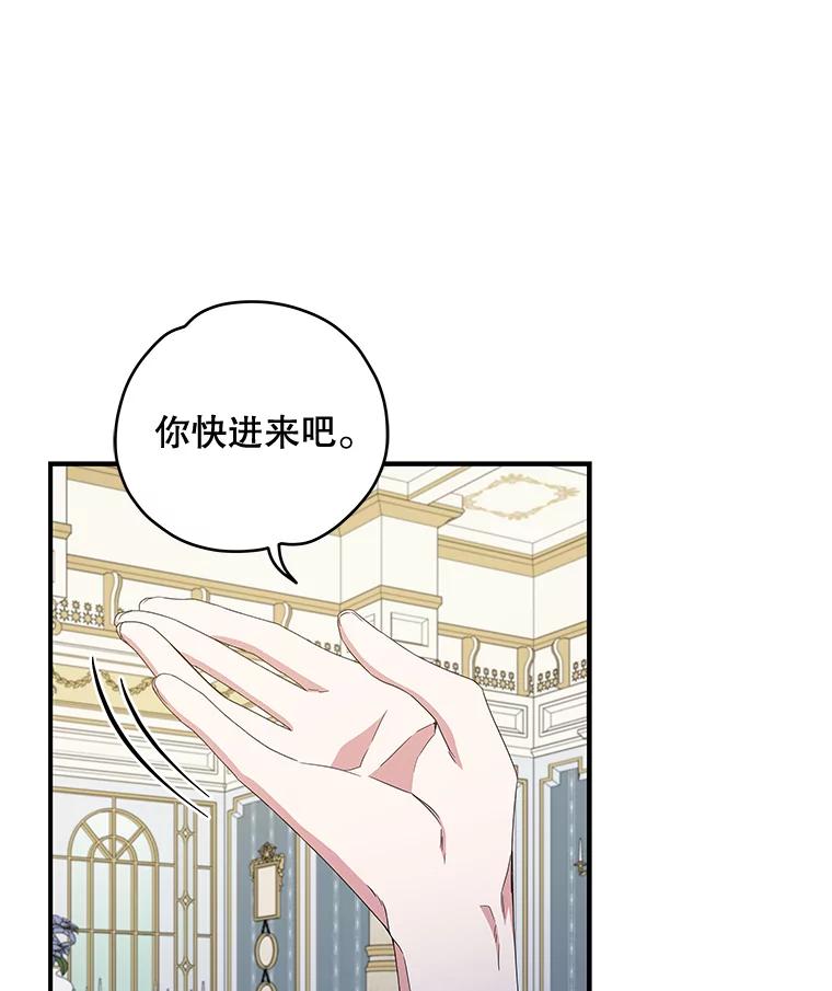 《伊格列特》44.拜见皇后 第6页