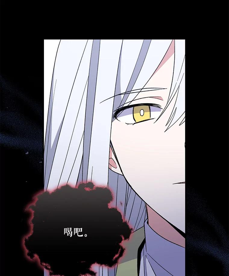 《伊格列特》44.拜见皇后 第43页