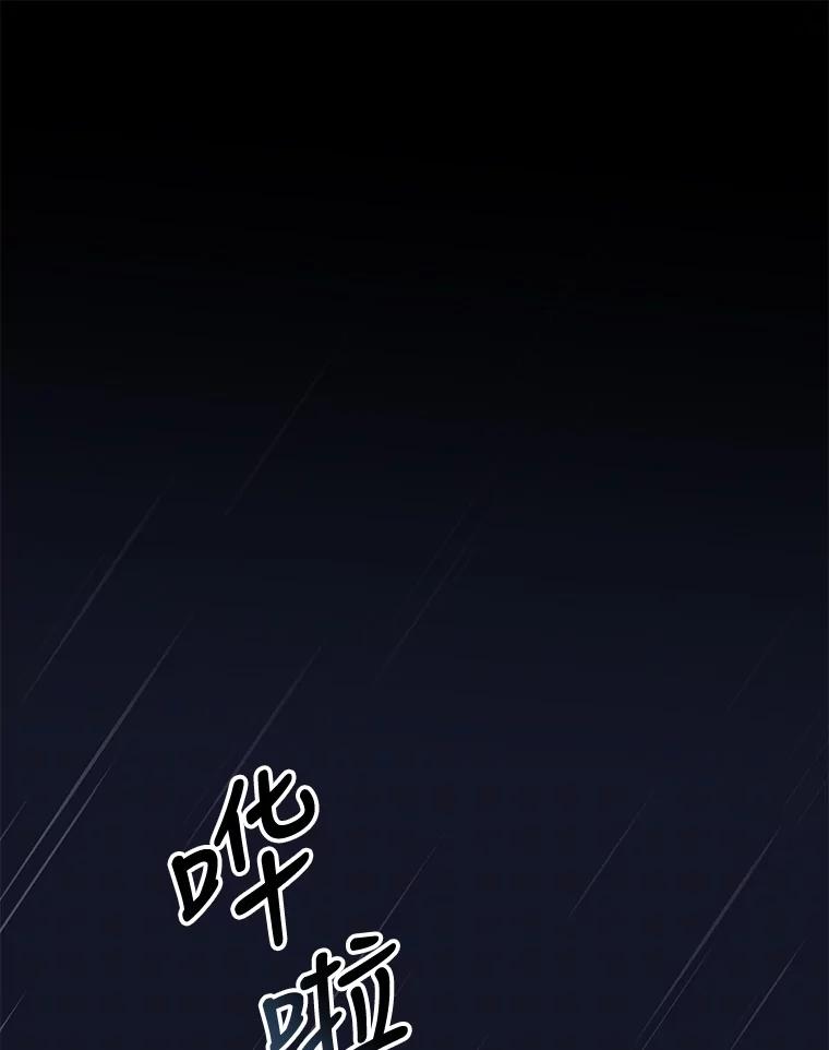 《伊格列特》44.拜见皇后 第80页