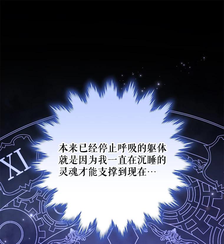 《伊格列特》44.拜见皇后 第55页
