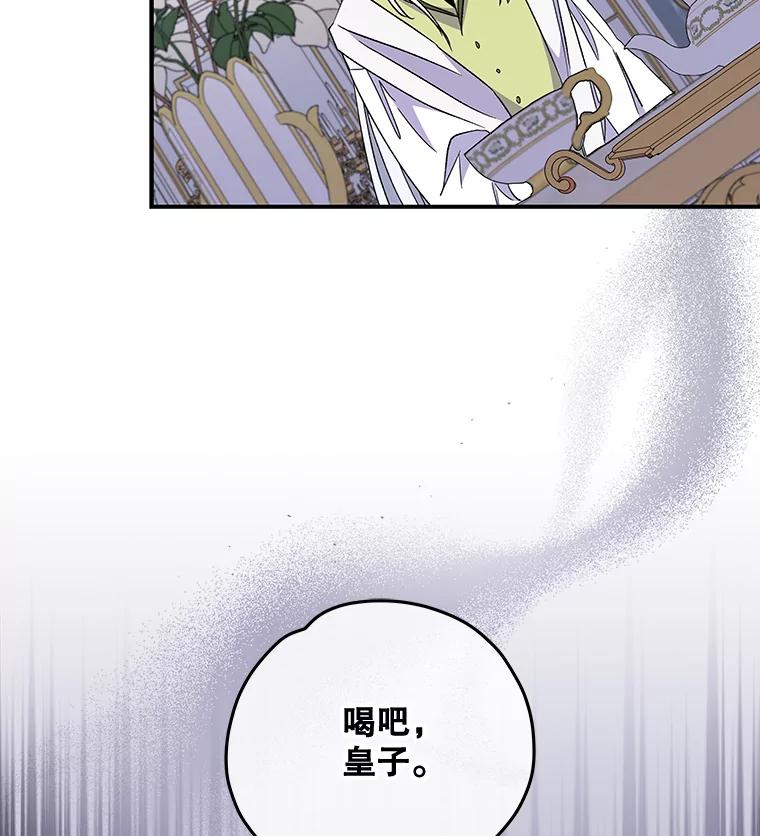《伊格列特》44.拜见皇后 第34页