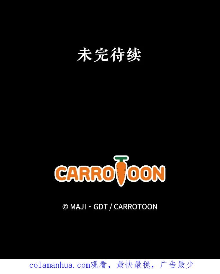 《伊格列特》44.拜见皇后 第106页
