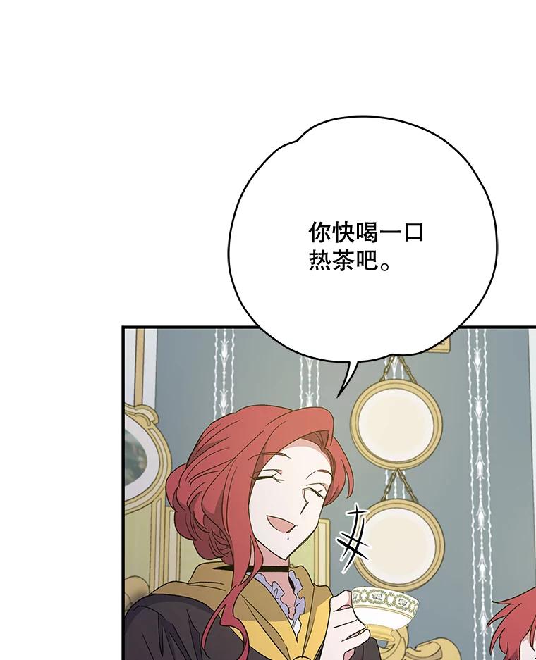 《伊格列特》44.拜见皇后 第70页