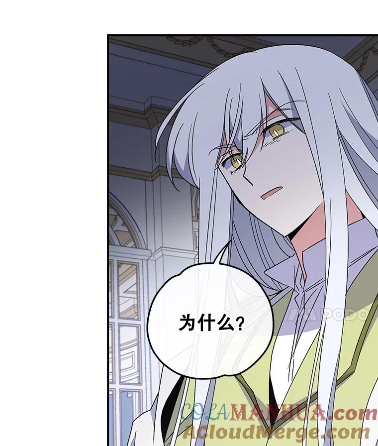 《伊格列特》44.拜见皇后 第65页