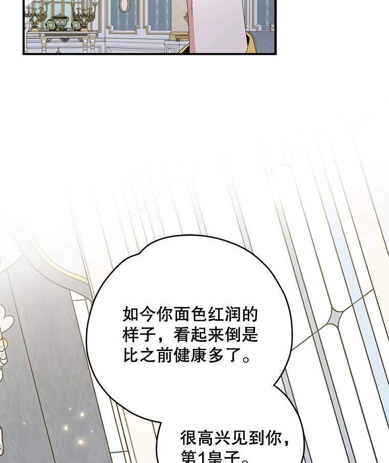 《伊格列特》44.拜见皇后 第7页