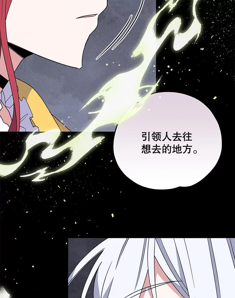 《伊格列特》44.拜见皇后 第24页