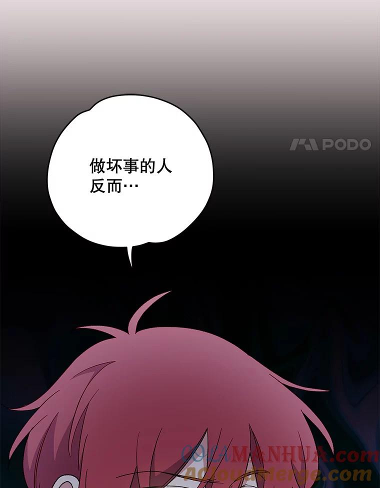 《伊格列特》44.拜见皇后 第93页