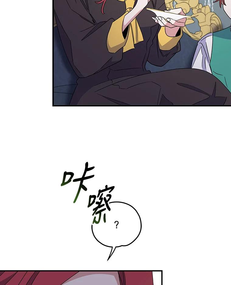 《伊格列特》44.拜见皇后 第71页