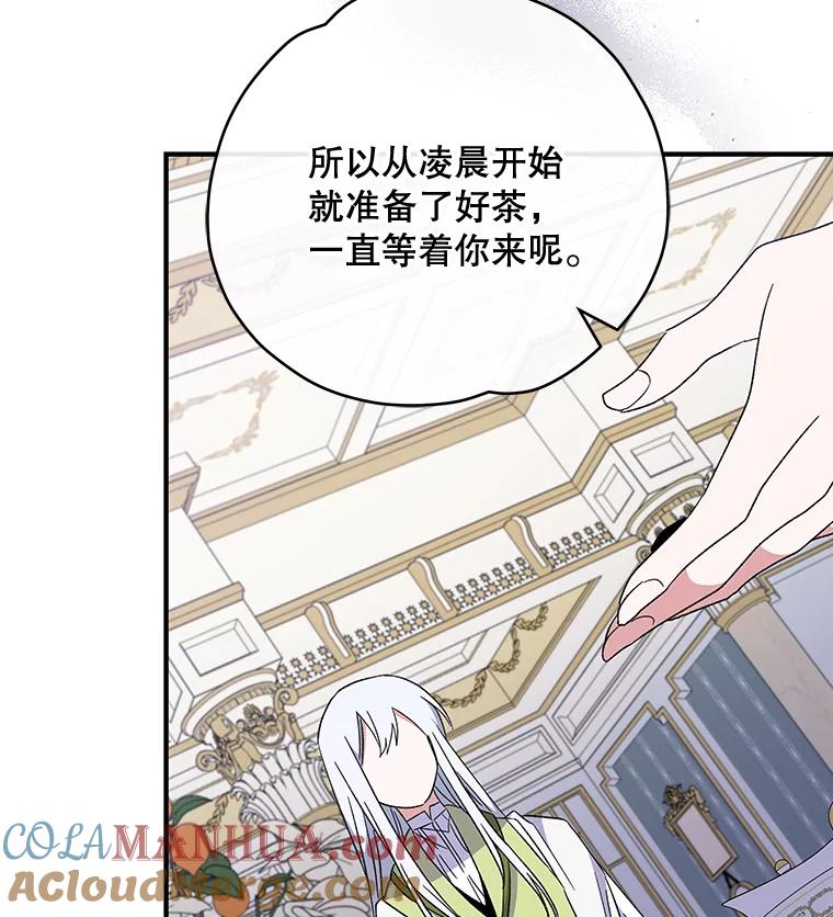 《伊格列特》44.拜见皇后 第33页