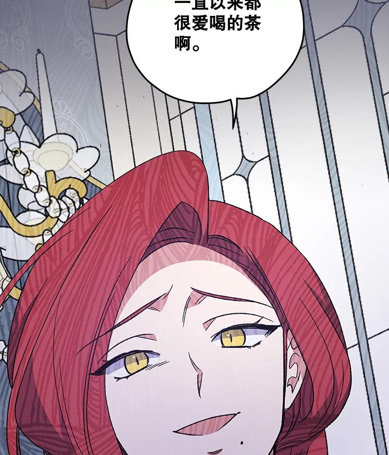 《伊格列特》44.拜见皇后 第38页