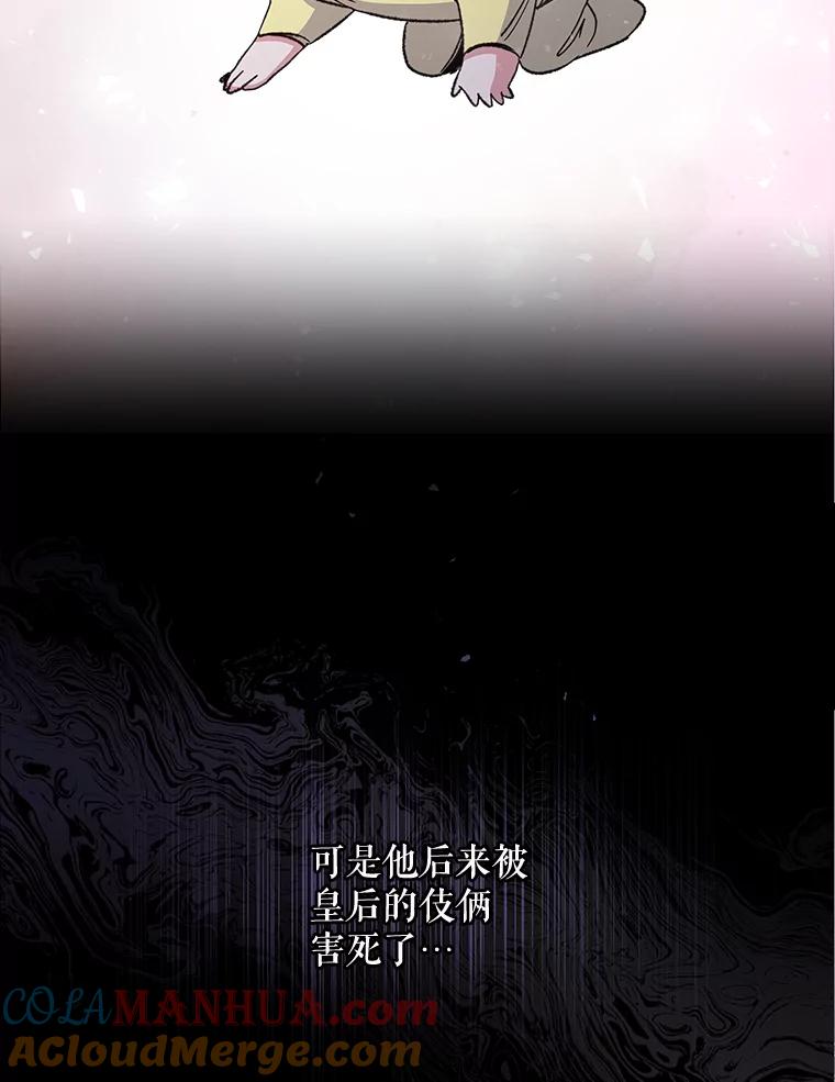 《伊格列特》44.拜见皇后 第61页